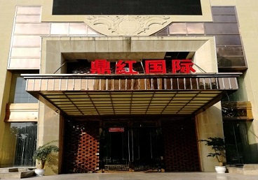 北湖商务KTV真空哪家最开放-鼎红国际KTV消费价格玩乐点评